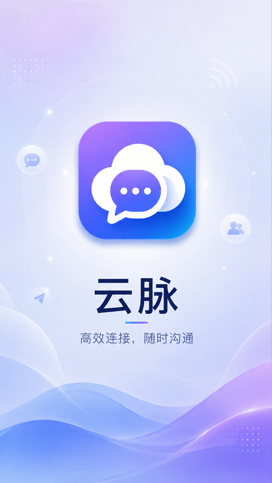 云脉